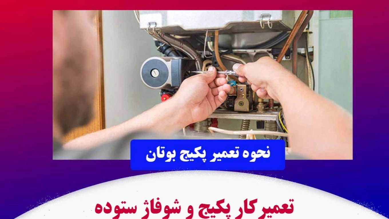 Butan paket onarım kılavuzu