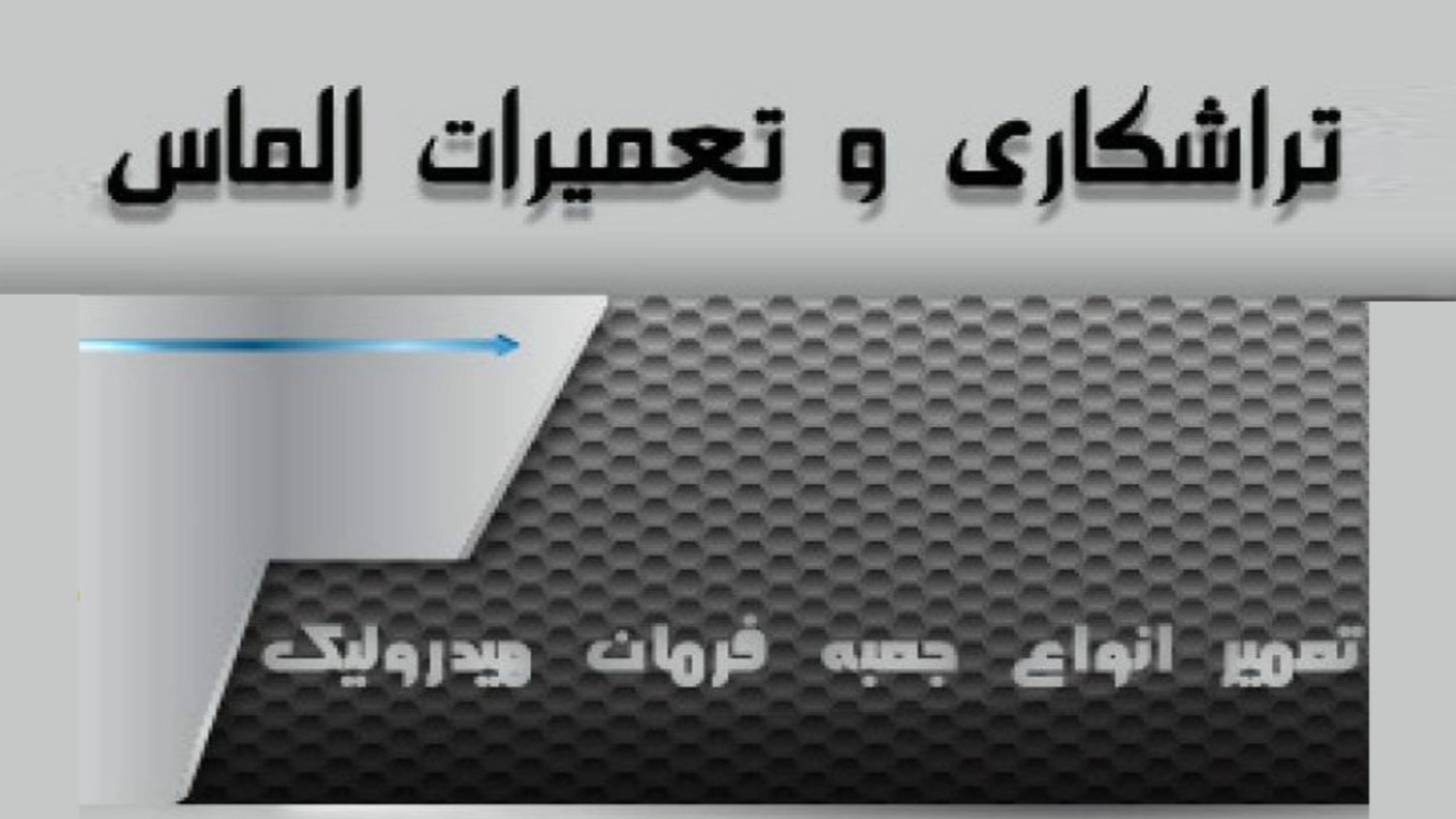 ما هي المضخة الهيدروليكية؟