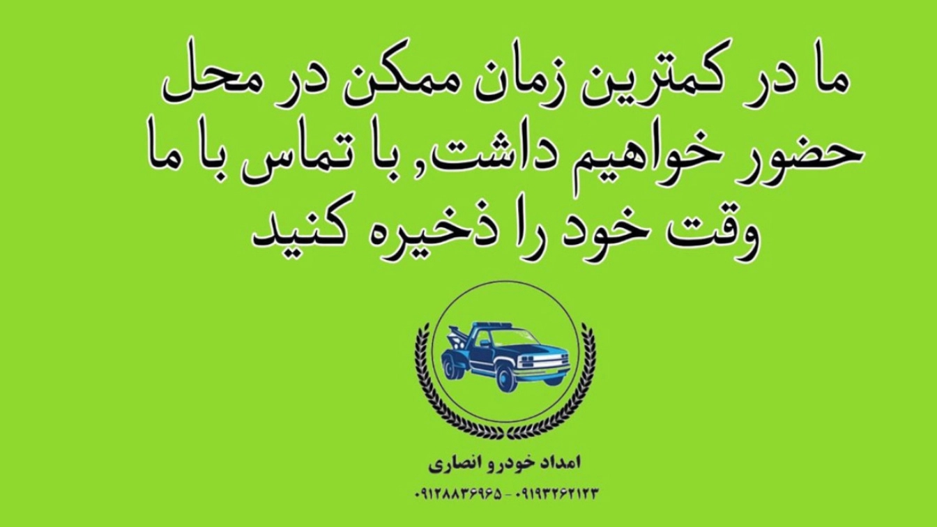 Why do we need 24/7 car assistance?