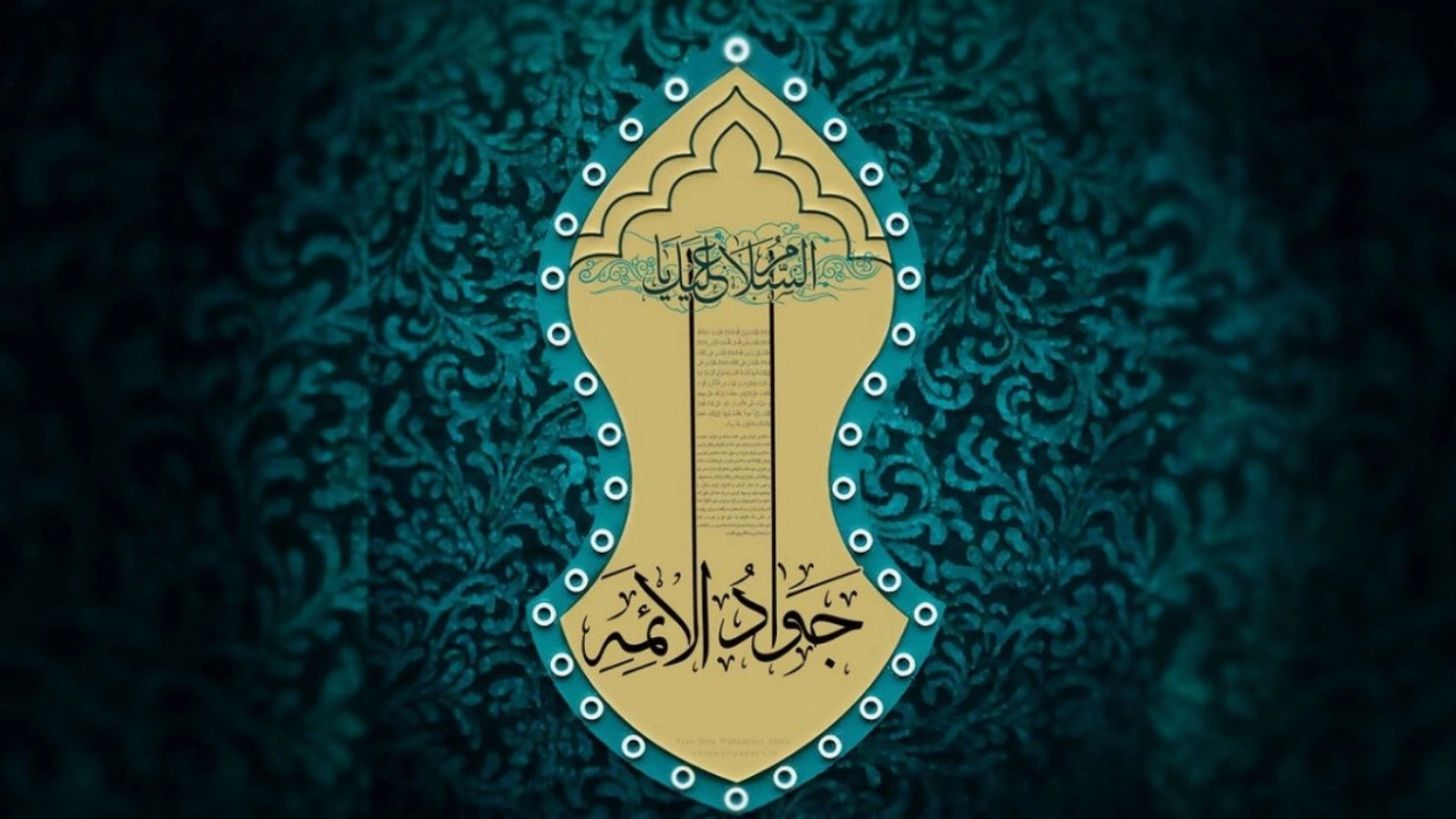 Properties of Imam Javad's Amulet Prayer