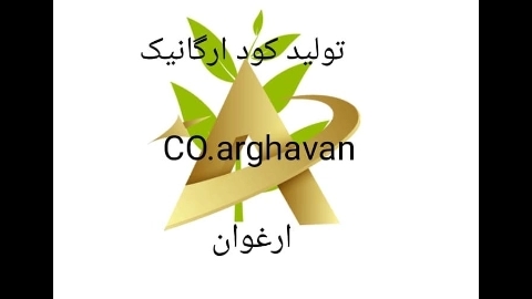 Videos of the production and sale of compost potting soil and purple organic fertilizer in Fars