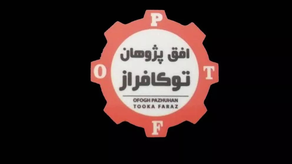 Resume of Ofoq Pejohan Tuka Faraz Company