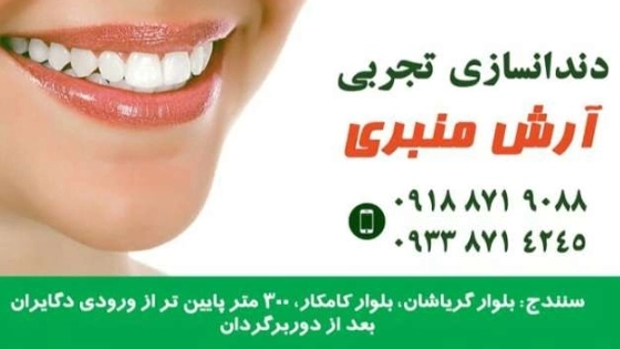 Diş hekimi kimdir ve diş hekiminden farkı nedir?
