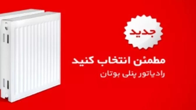 Mehrshahr Karaj'daki Butan temsilciliği