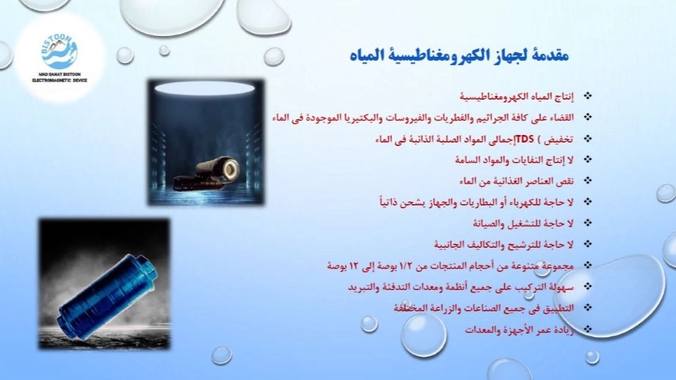 آشنایی با مجموعه ماد صنعت بیستون