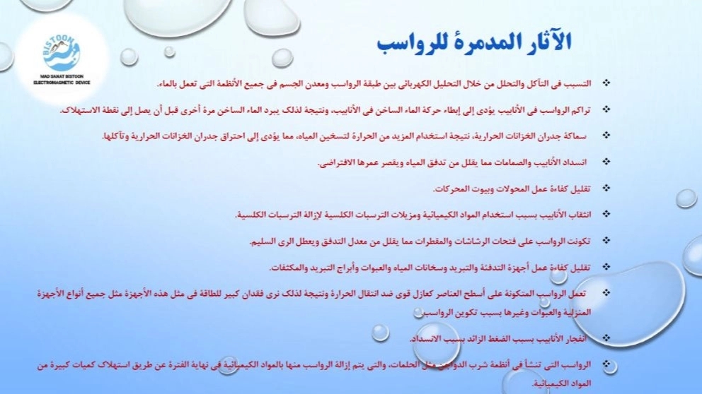 آشنایی با مجموعه ماد صنعت بیستون