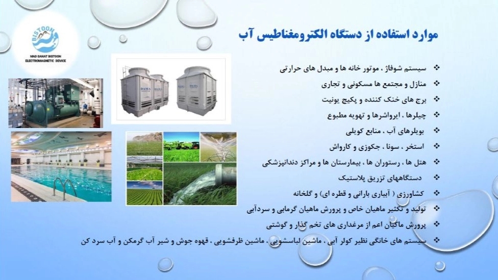 Getting to know Biston's Mad Sanat collection