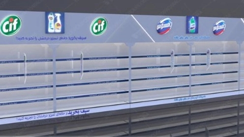 موقف متجر