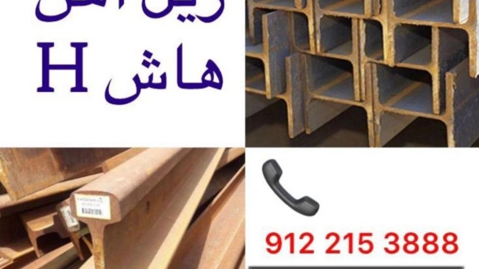 Sale of iron rails, industrial, mining, crane