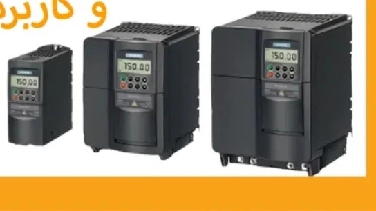 ☑️ Types of industrial drive (inverter) and their application
