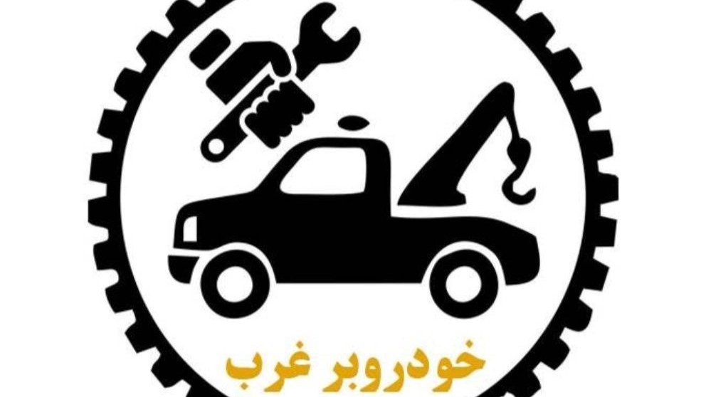 24/7 car assistance, car agency in Kermanshah province