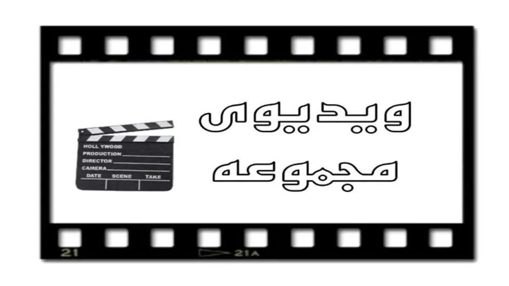 Sadeghi's spring collection videos