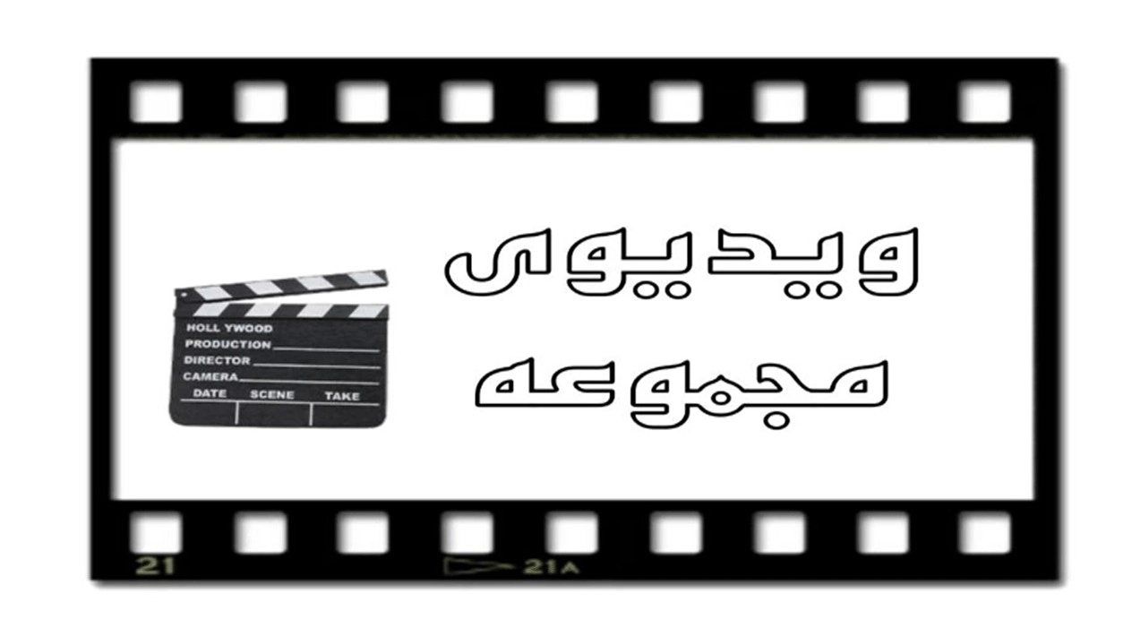 Videos of reception hall and contract hall in Bandar Anzali