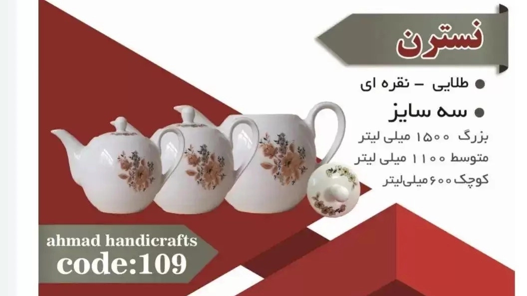 Wholesale production and distribution of white porcelain teapots by Ahmad