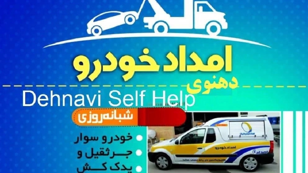 Description of car assistance services