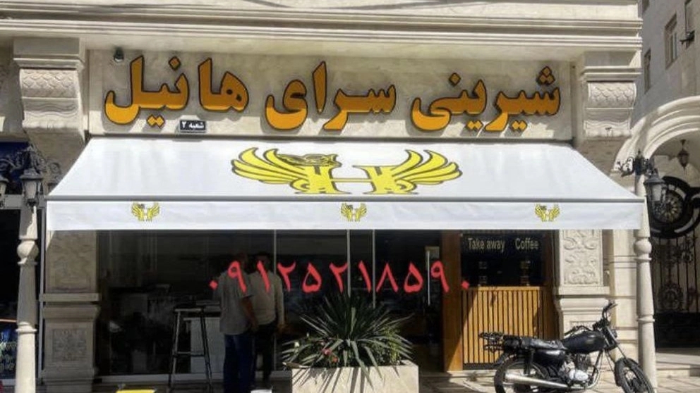 سایبان و سقف متحرک و بازویی پارس در مشهد