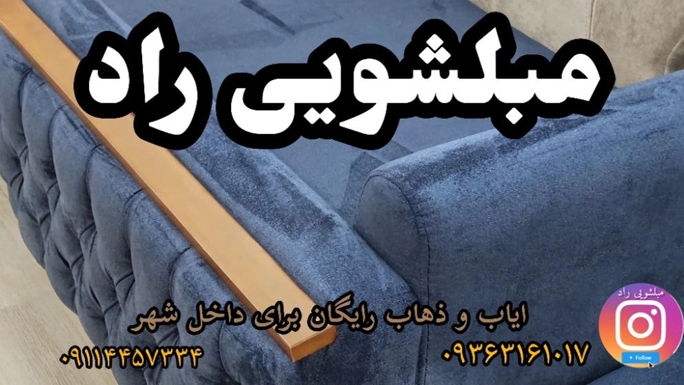 Furniture cleaning in Qaimshahr
