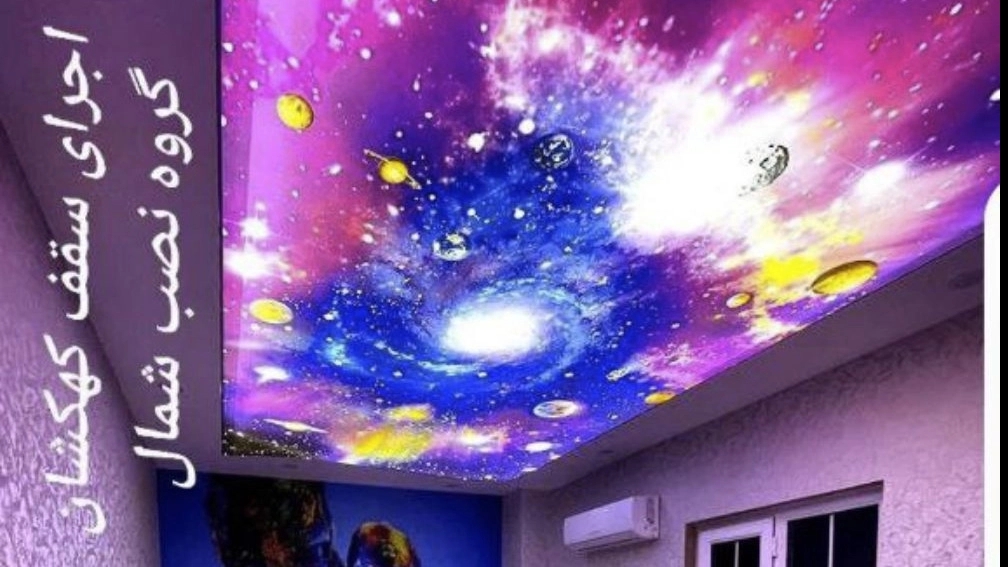 The roof of the virtual sky