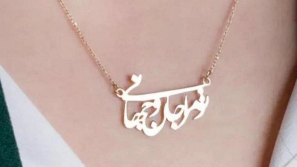 The difference between a pendant and a necklace