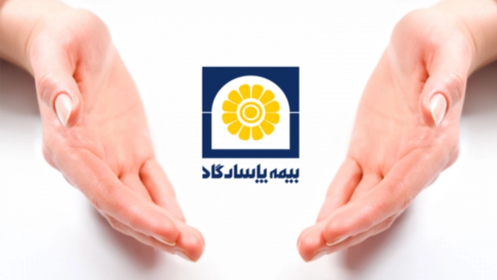 Pasargad Insurance