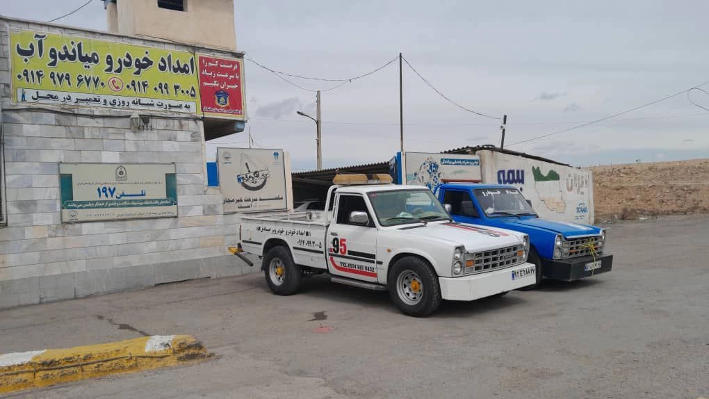 امداد خودرو و تعمیر در محل صادق در میاندوآب