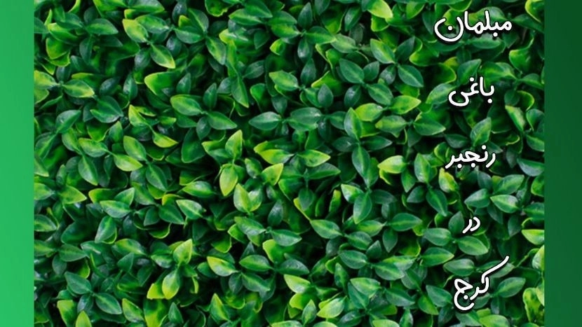 Sale and distribution of Rihoon leaf grass fence