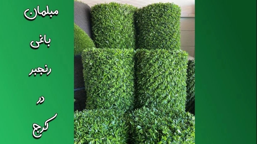 Sale and distribution of quality artificial grass