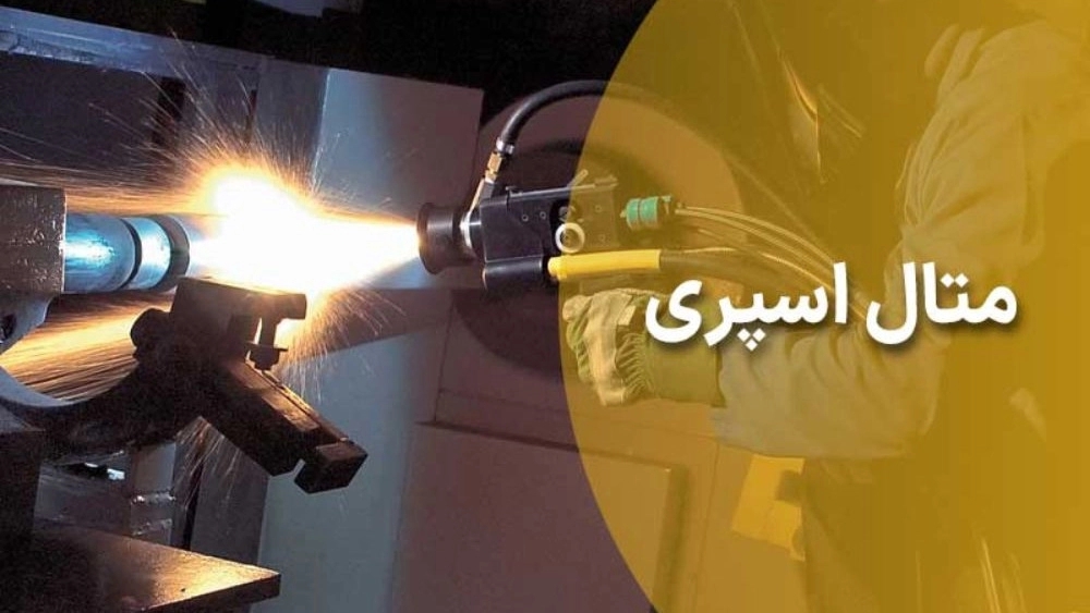 Metal spray on all kinds of metals in Karaj
