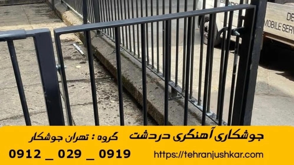 Blacksmith welding in Dardasht_09120290919_mobile blacksmith welding services in Dardasht region
