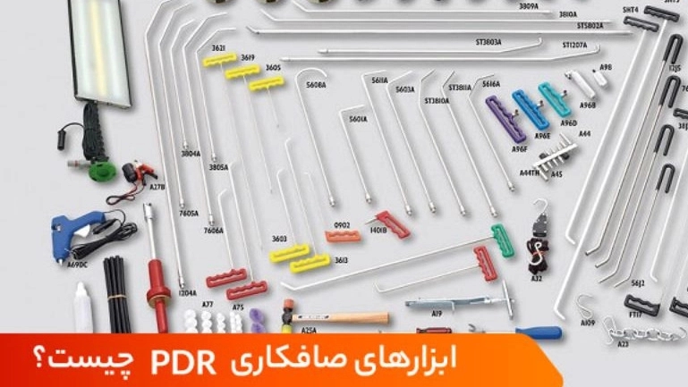 PDR polishing tools for sale in Isfahan