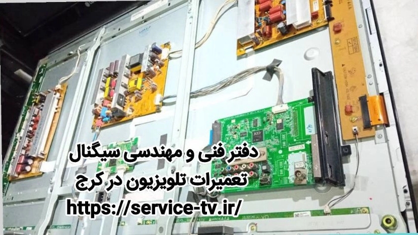 LED TV repair in Karaj