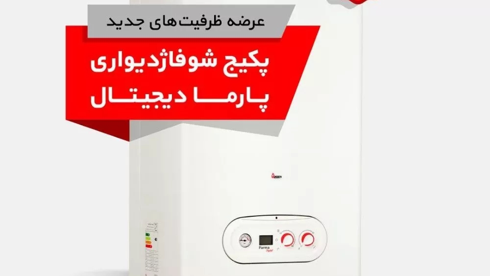 Butan package representative, Mehrshahr, Karaj