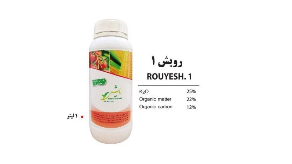 Roish kimyasal gübresinin toptan alım satımı 1
