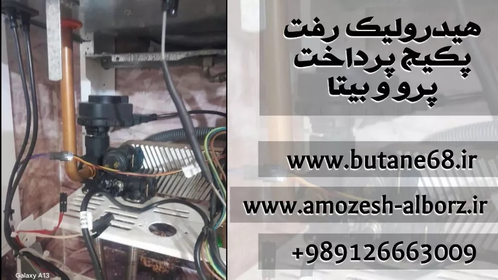 Bita's hydraulic installation installation
