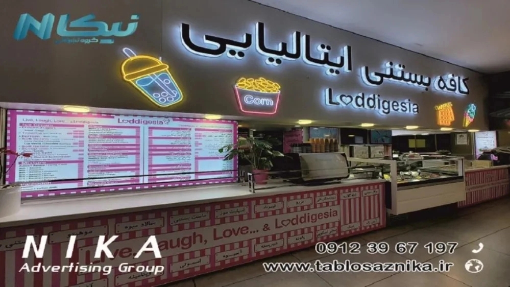 گروه تبلیغاتی نیکا