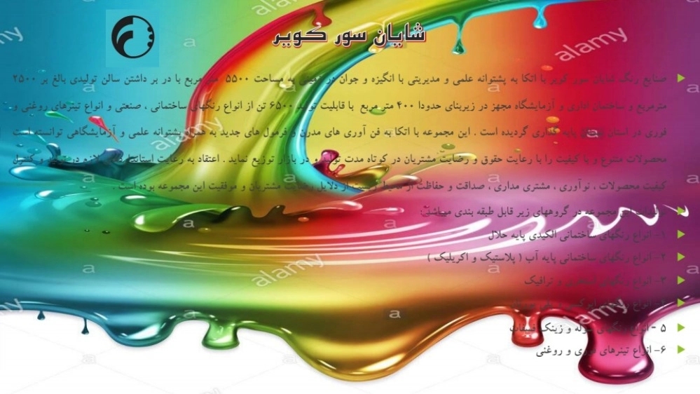 شایان سور کویر