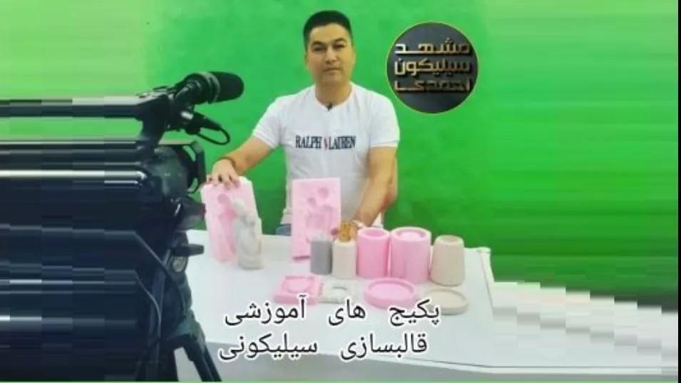 قالبسازی سیلیکونی حرفه ای مشهد سیلیکون احمدی