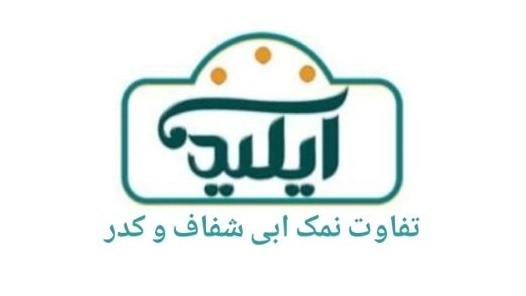 الفرق بين الماء الأزرق الشفاف والأفلام