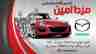 Mazda Shiraz Jamali specialized repair shop in Shiraz