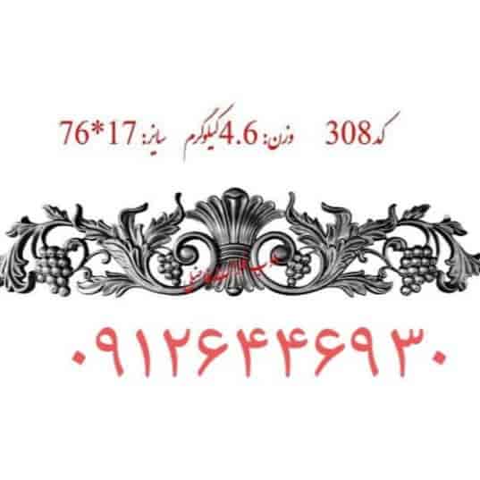 cast iron parts