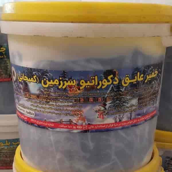 معجون عازل ديكوري للأرض