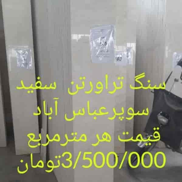 Süper Abbas Abad Beyaz Traverten