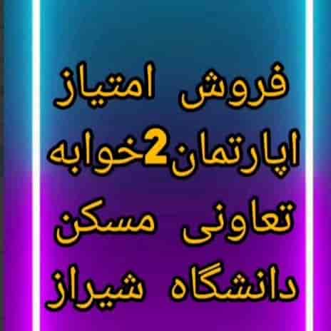 بيع شقة غرفتي نوم