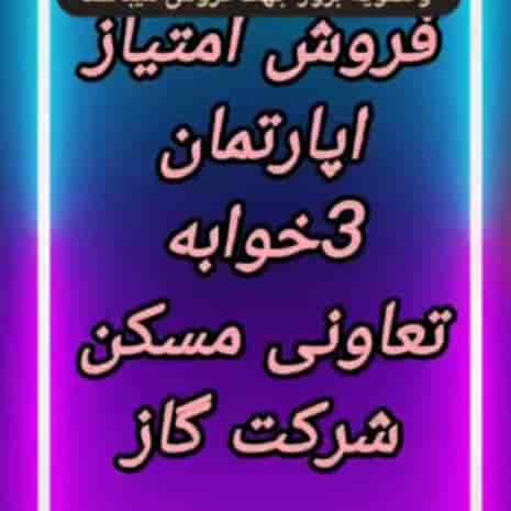 بيع 3 غرف نوم شقة