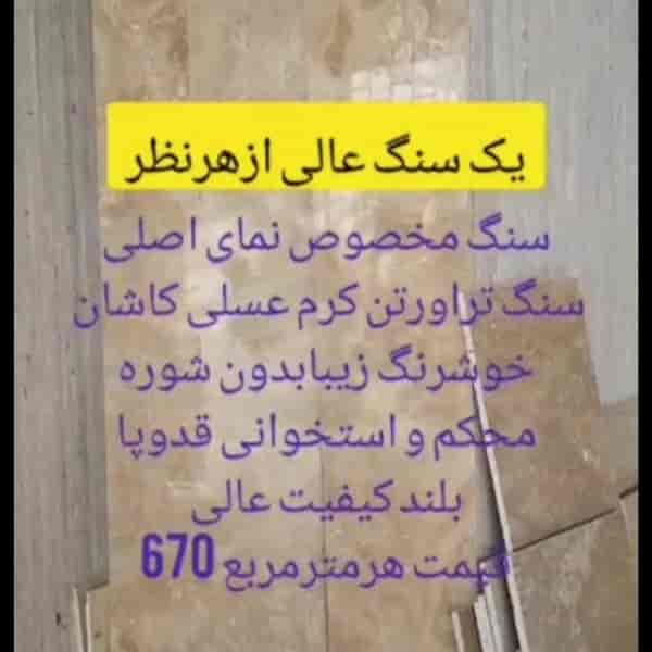 Kashan Balayı Krem Trotene Taş Özel Taş