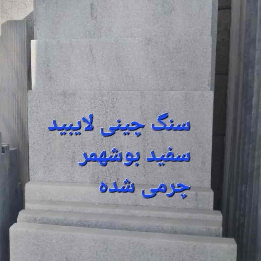 Laybid Çin itme çekici taşı
