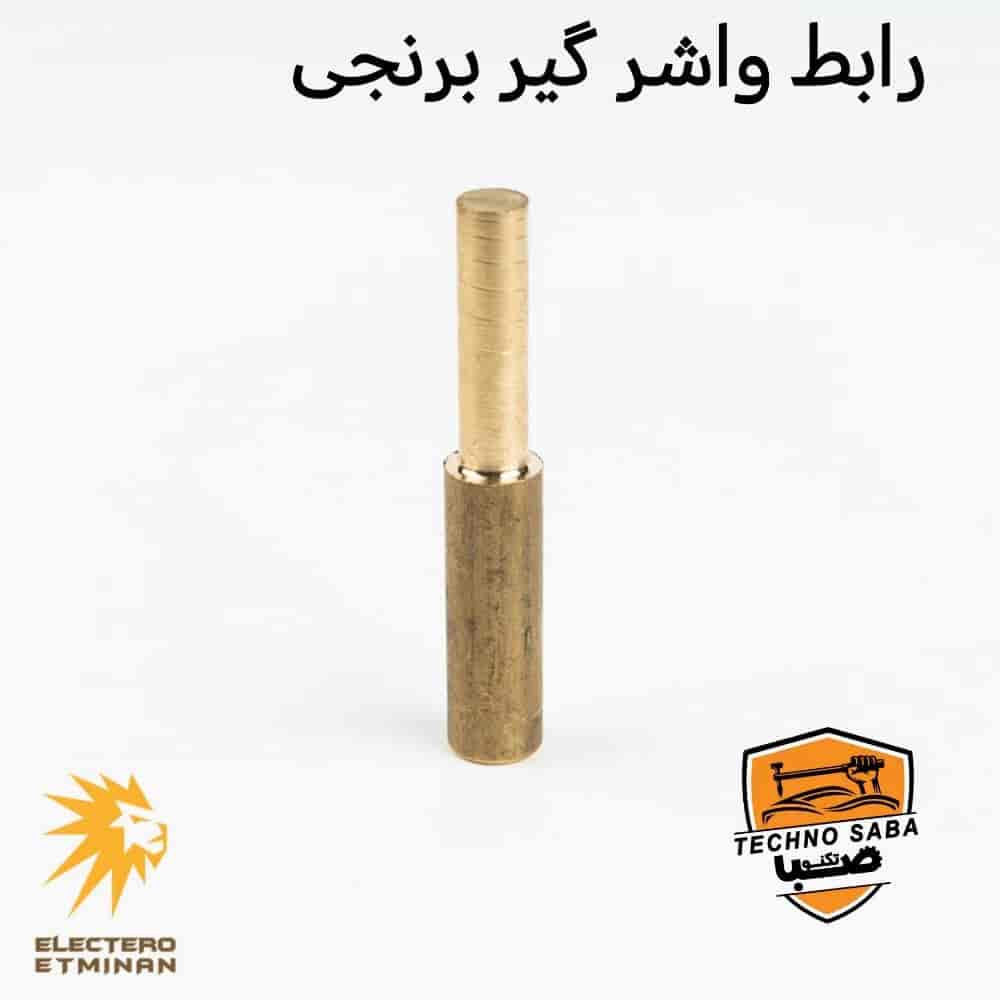 Brass washer connector