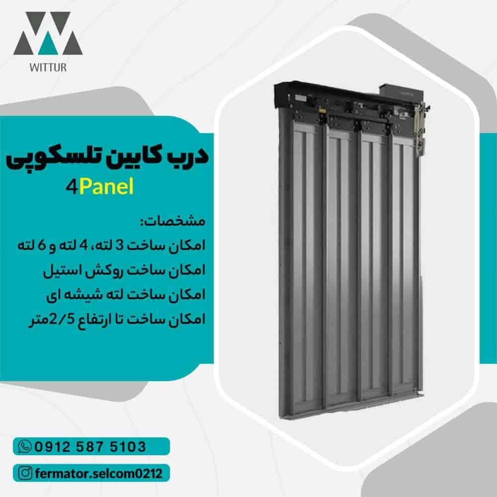 4Panel telescopic cabin door