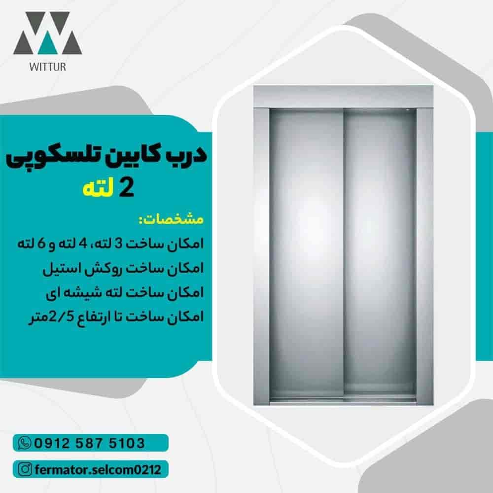 2-slat telescopic cabin door