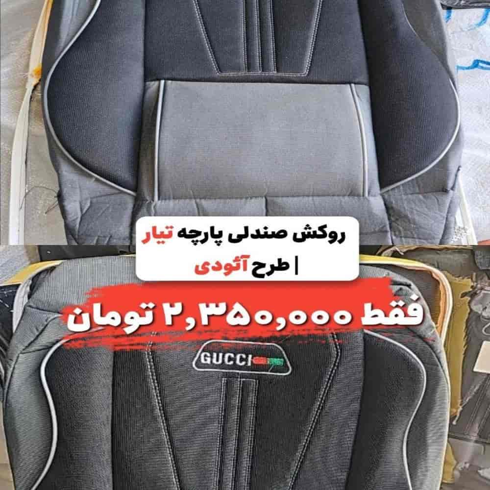 Fabric seat cover with Audi design